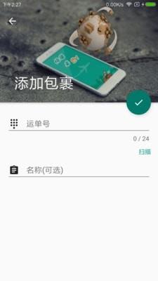 蜜蜂导游  v3.2.1图5