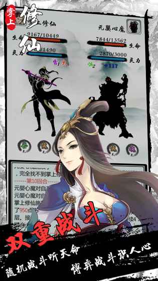 掌上修仙破解版  v1.92图1