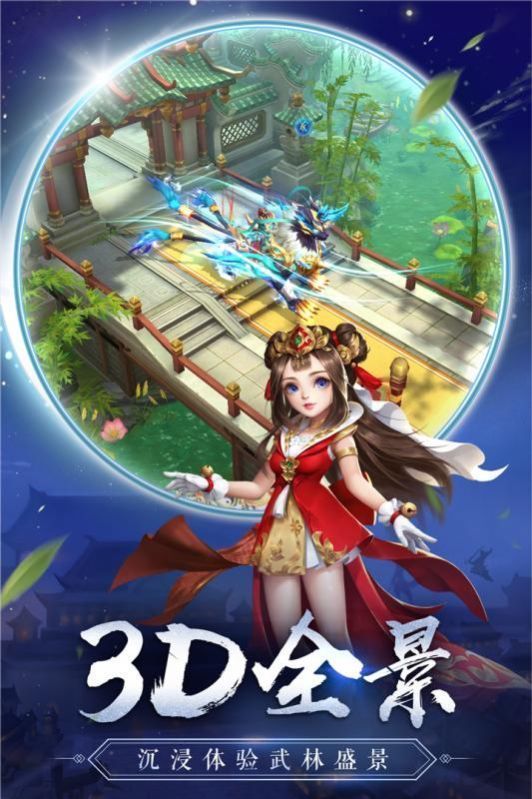 梦回神剑  v1.0图2