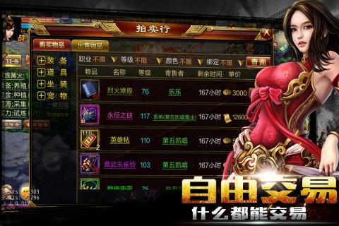 新征战  v2.6.23图1