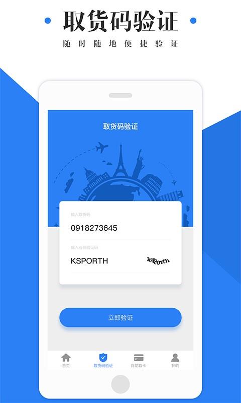 蜗牛全球通  v1.0.0图2