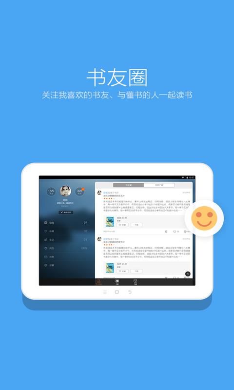 多看阅读hd版apk