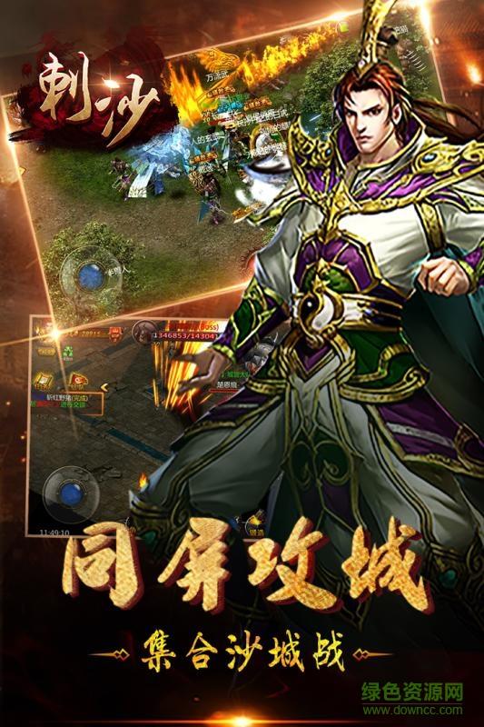 九游版刺沙手游  v1.4.30图5