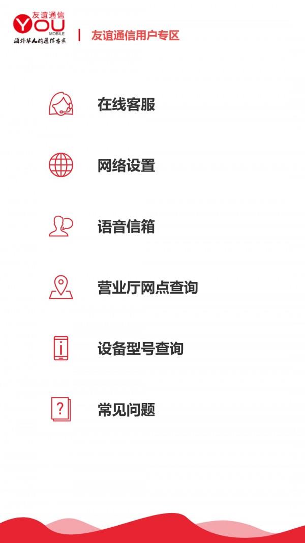 友行  v9.6图3