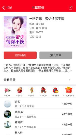 启听小说官方手机版  v3.4.1图3