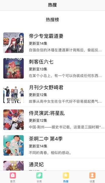 弱点漫画下拉版  v1.0图3