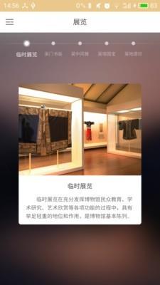 苏州博物馆  v2.14.20200929图5