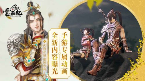 太乙仙魔录  v1.0图3