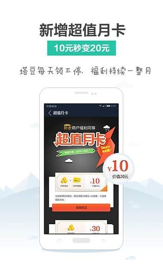 SoDu小说阅读器  v1.0图5