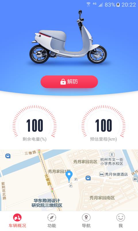 欧峰电动  v2.2.1图1