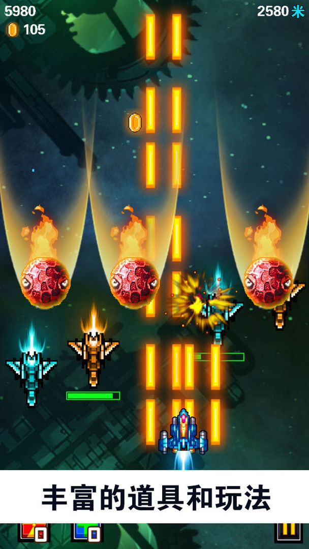 全明星战机  v1图2