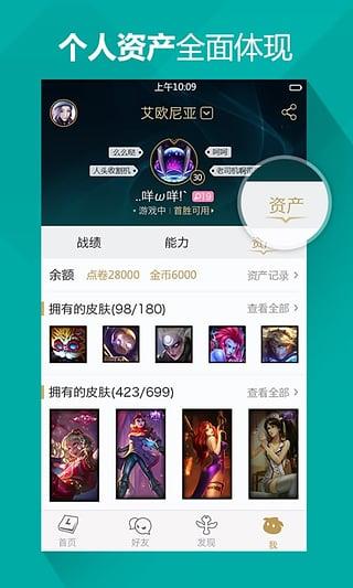 lols6总决赛晋级8强战队ANX比赛直播  v1.0图2