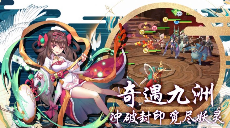 白狐传