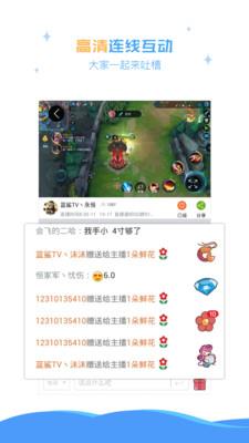 蓝鲨TV 手机版  v1.3.0图5