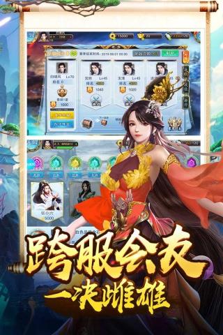 美人传  v3.2.1图3