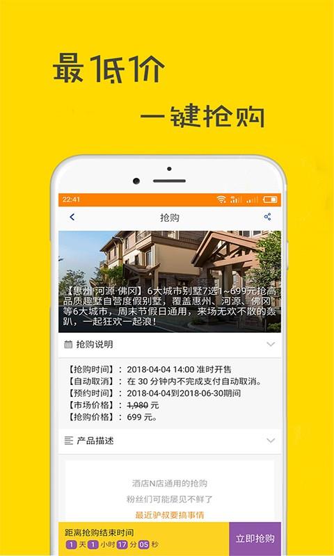 驴友周边游  v1.0.0图1