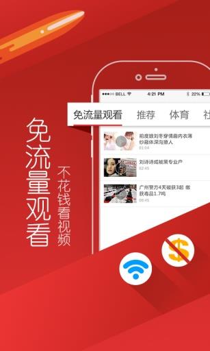 视频头条手机版  v2.5.18图4