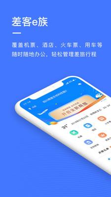 差客  v3.8.9图1