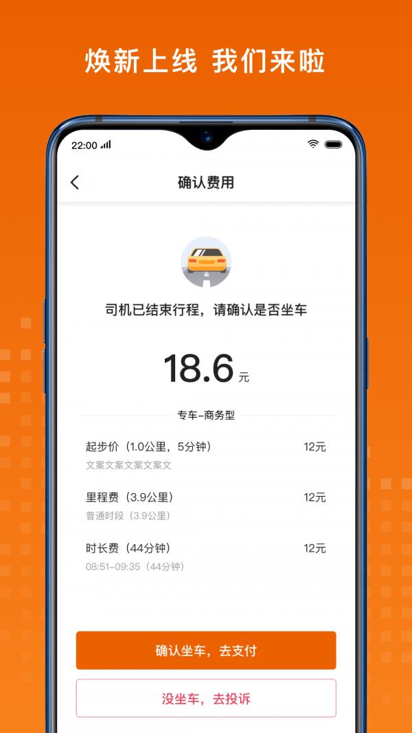 黄金出行司机端  v6.50.0.0004图1