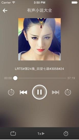 ai听书免费版  v1.0.0图3