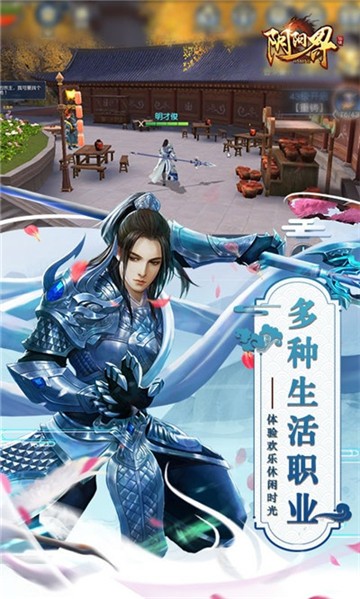 阴阳界  v6.0.0图3