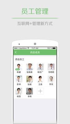 医家亲终端版  v1.2图4