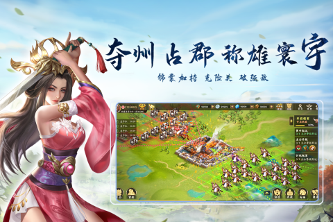 胡莱三国  v2017.715图2