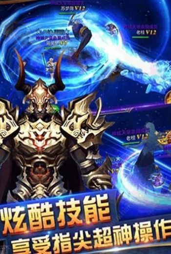 神域世界  v1.2.92图3