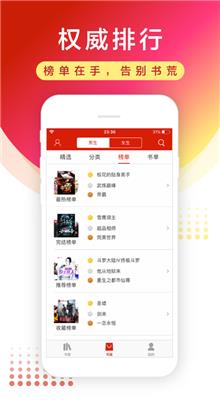 旧版追书神器  v5.0.20190119图1