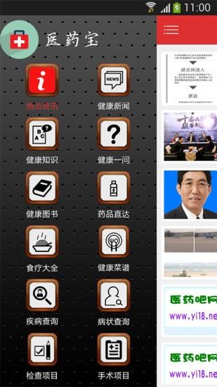 医药宝  v1.0.3图5