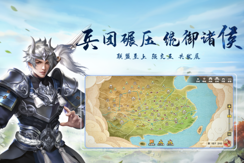 胡莱三国  v2017.715图3