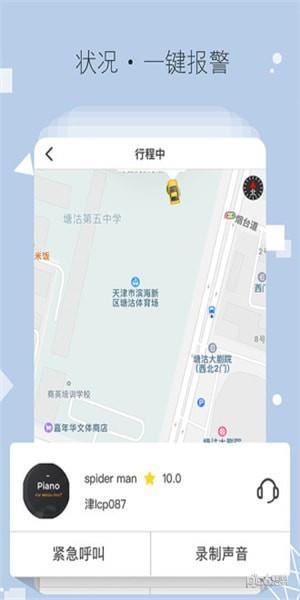 驷马出行  v4.4.1图3