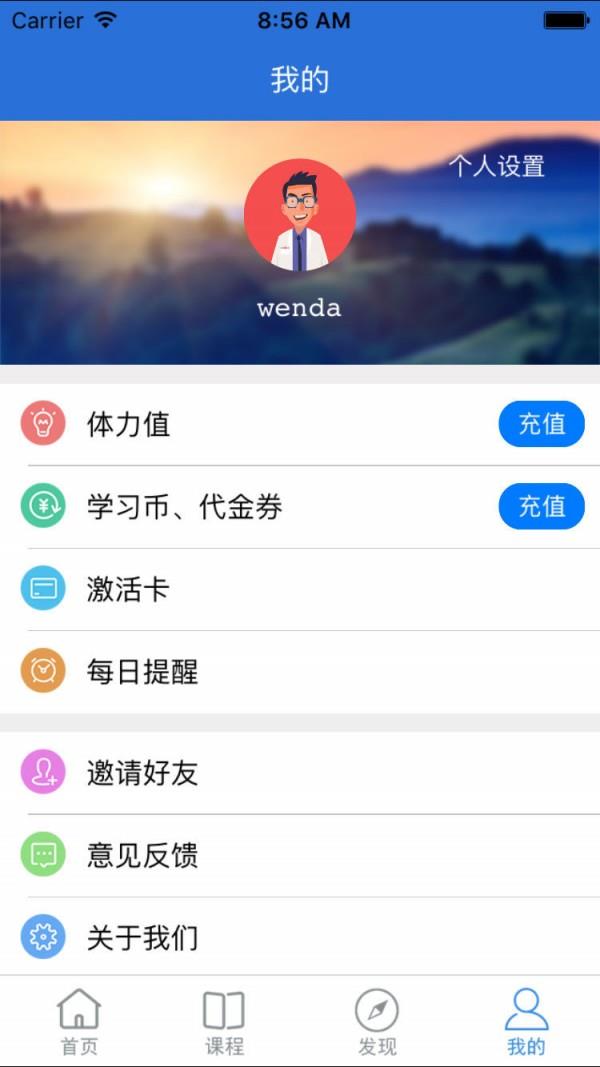 医考课堂  v1.0.0图4