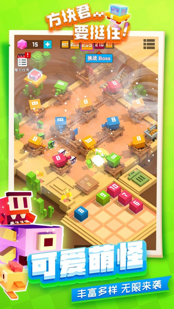 方块君要挺住  v1.0.9图3