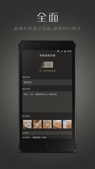 安易出行  v3.2.3图4