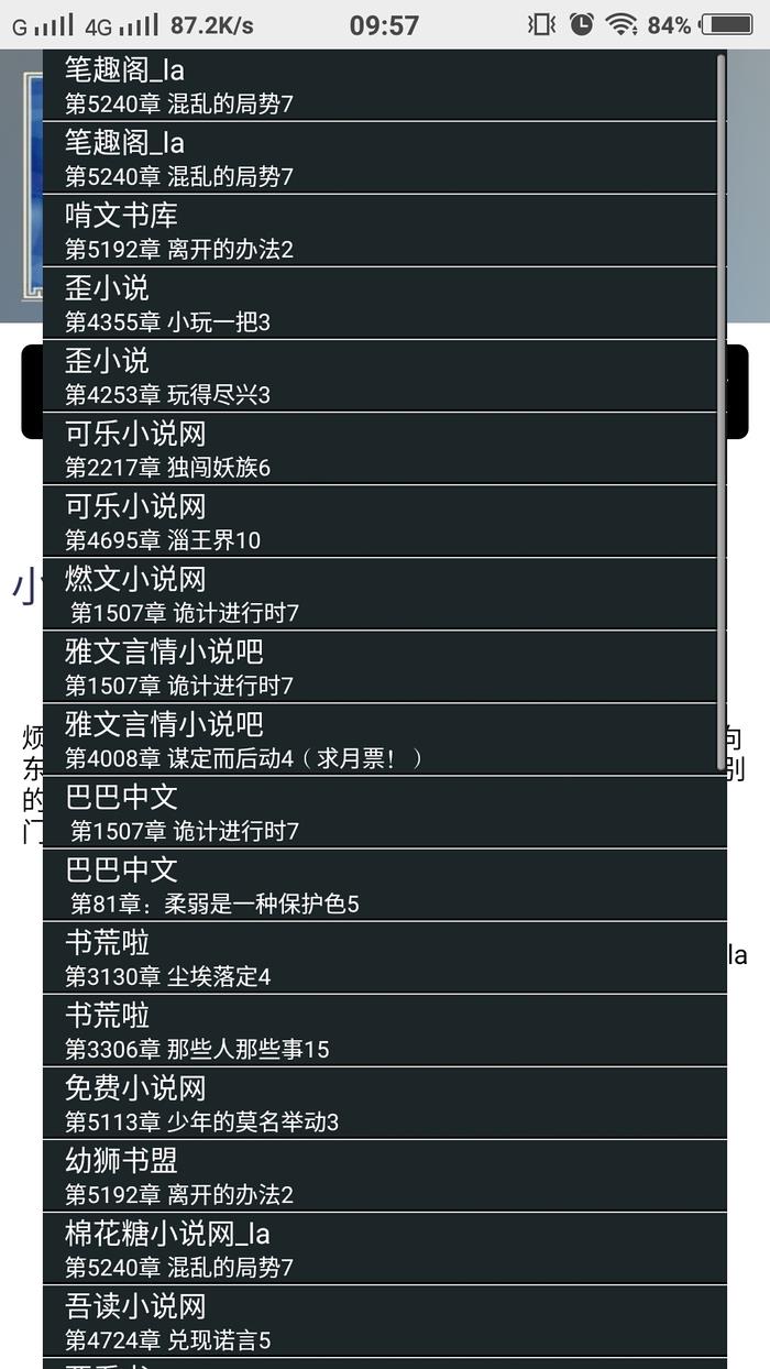 萤火读书最新版  v2.53.6图3