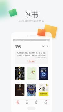 掌阅iReader2015经典版本