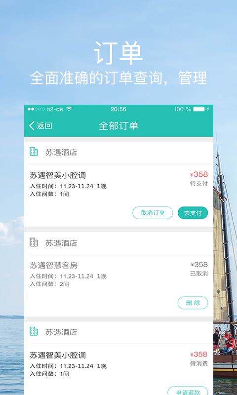 好想住  v1.5图4