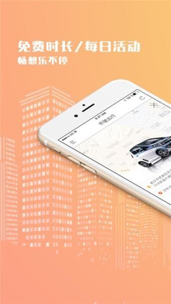 开驶出行  v1.9.10图2
