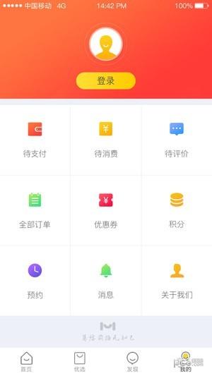 莫愁旅游  v2.9.2图5