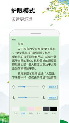 虾米小说看书阅读APP  v1.3.4.2图1