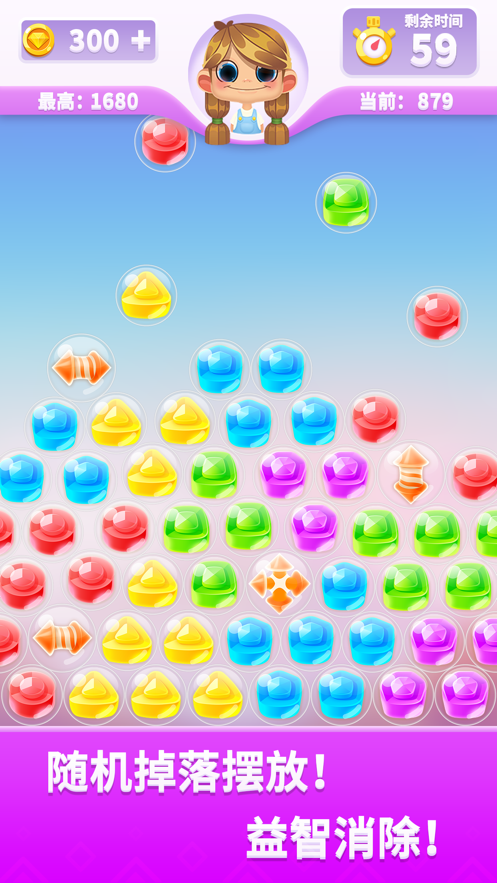 宝石消不停  v1.0.0图1