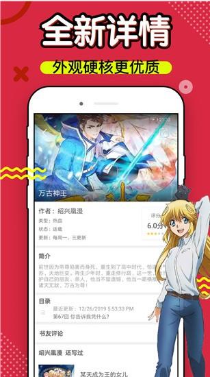 36漫画2021版  v9.0.196图3