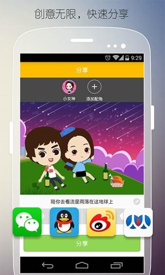 肥皂心情  v3.3.1图1