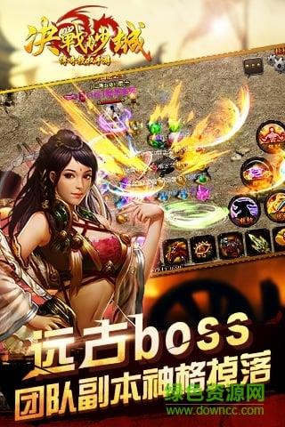 决战沙城手游百度版  v1.0.0图3