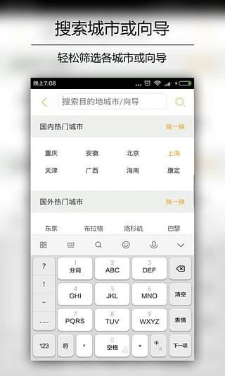 老虎游  v5.0.3图1