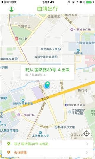 曲靖出行  v1.1.1图2