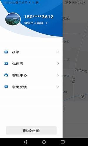 梨城出行  v1.0.0图1