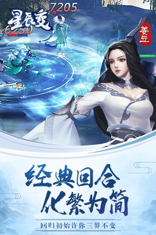 星辰变  v1.0图3