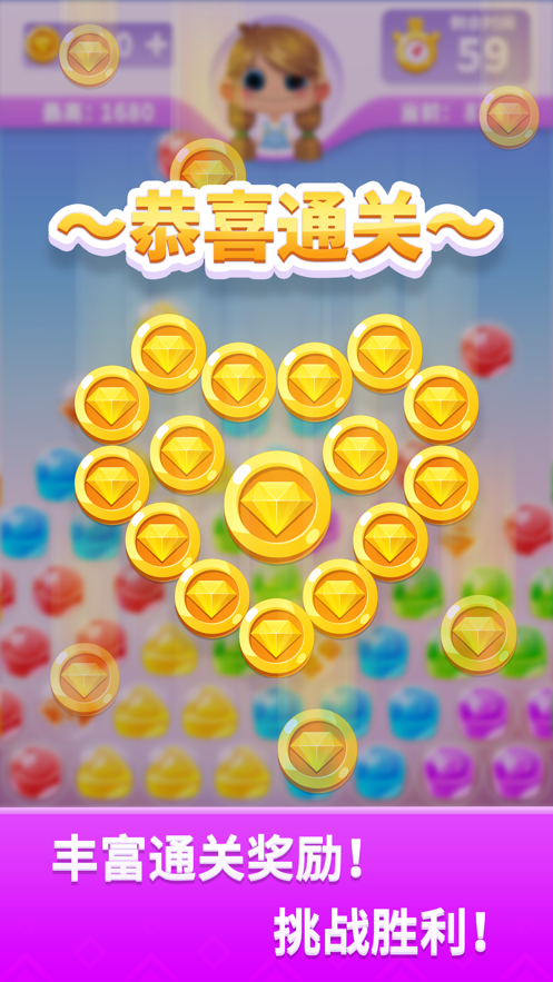 宝石消不停  v1.0.0图3